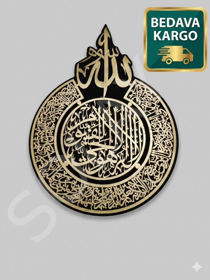 Ayetel Kürsi duvar panosu