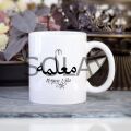Kişiye Özel Din Kültürü Öğretmeni Kupa Bardak (Muallime)
